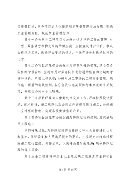 公路工程调整概算管理办法范文合集 (4).docx