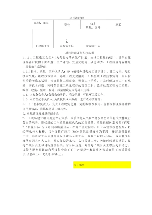 围挡施工方案.docx