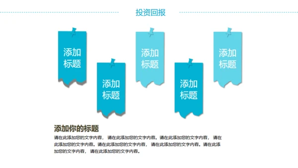 蓝色简约通用商务工作计划PPT模版
