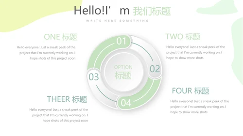 精美卡通婴儿早教动态PPT模板