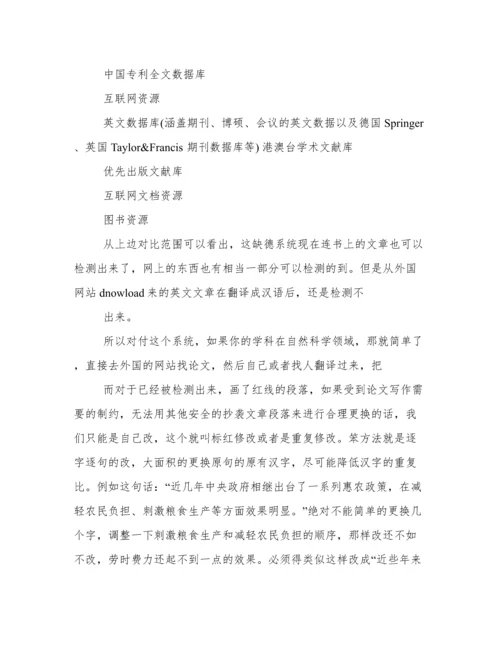 知网论文查重原理.docx