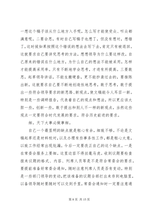 第二批主题教育开展情况汇报两篇.docx