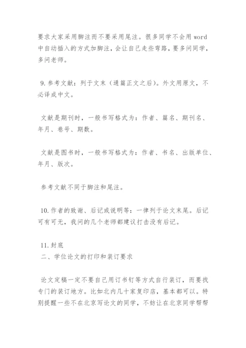 自考论文指导：法学论文应重视格式.docx