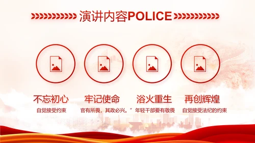 红色大气公安民警述职报告动态PPT模板