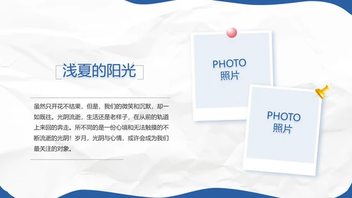 致青春毕业季青春毕业纪念册PPT