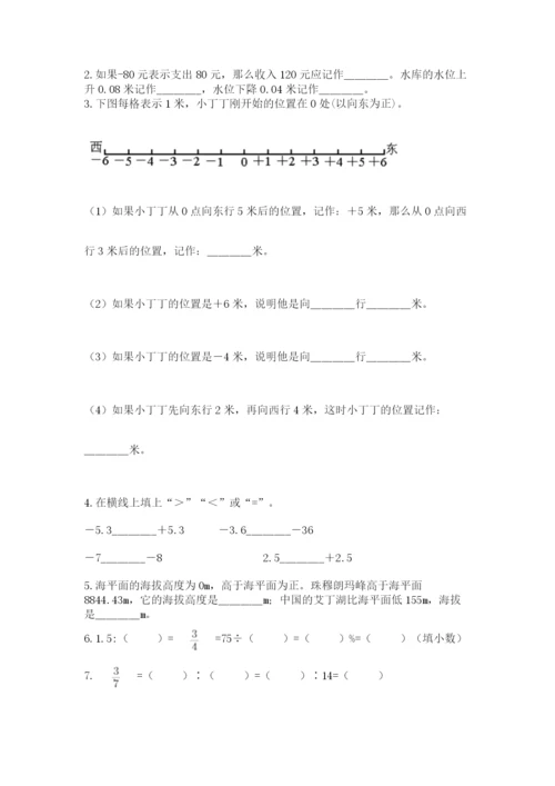 苏教版数学六年级下册试题期末模拟检测卷带答案（综合题）.docx