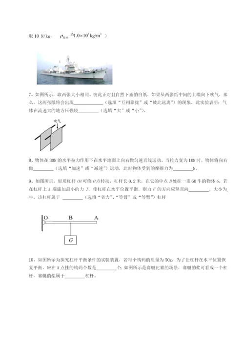 小卷练透重庆市江津田家炳中学物理八年级下册期末考试同步训练试题（含答案解析）.docx