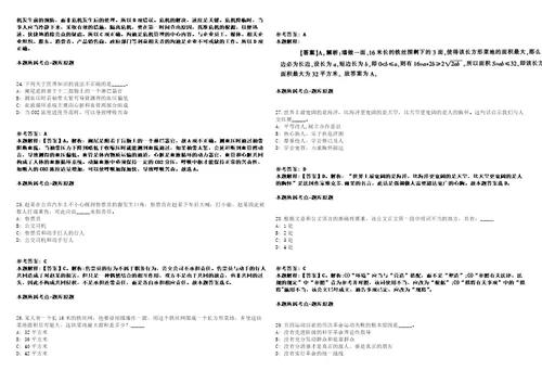 2022年04月2022福建省电子产品监督检验所公开招聘4人强化练习卷第59期