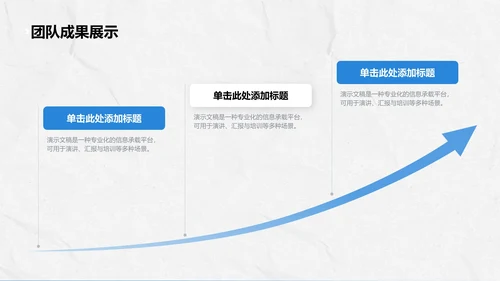 军训心得体会与分享PPT模板