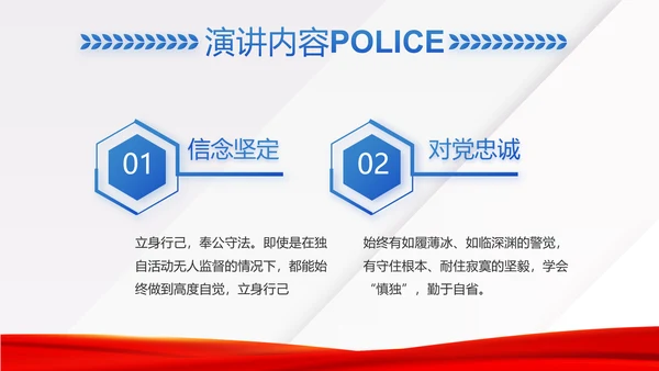 蓝色大气司法警察公安工作汇报动态PPT模板