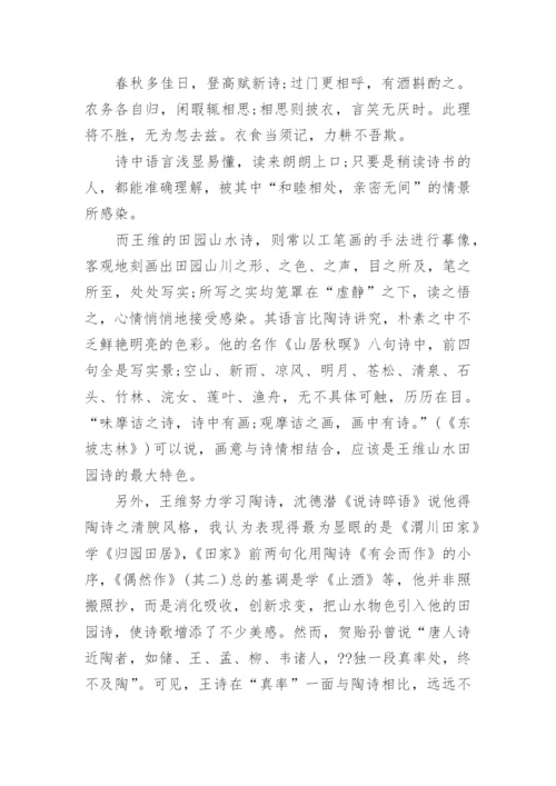 汉语言文学本科毕业论文格式.docx