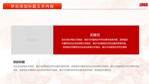 长城背景大气公安警察武警特警PPT模板