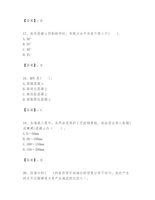 2024年一级建造师之一建港口与航道工程实务题库及完整答案（典优）.docx