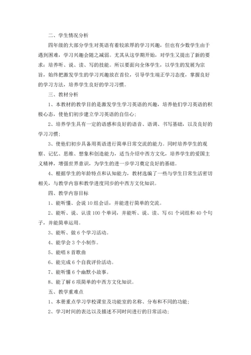 英语老师工作计划(通用15篇).docx