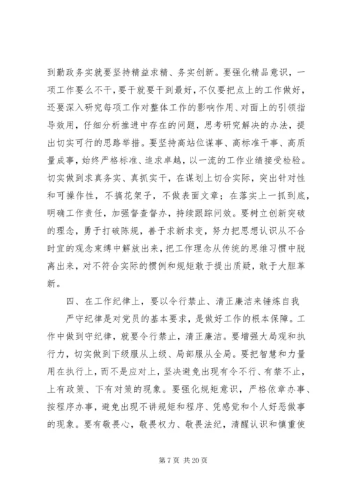 立足本职,做一名合格党员5篇.docx