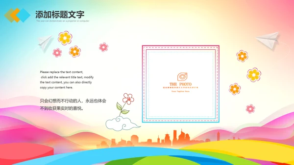 校园文艺汇演活动策划社区演出背景PPT