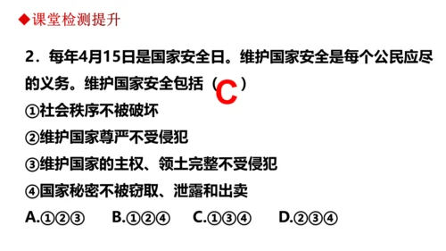 4.1 公民基本义务 课件（共33张PPT)