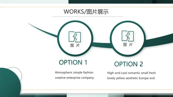 大气创意公司产品介绍宣传通用PPT