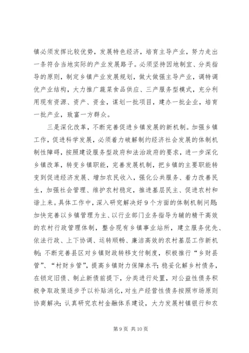乡镇年终工作总结_1.docx