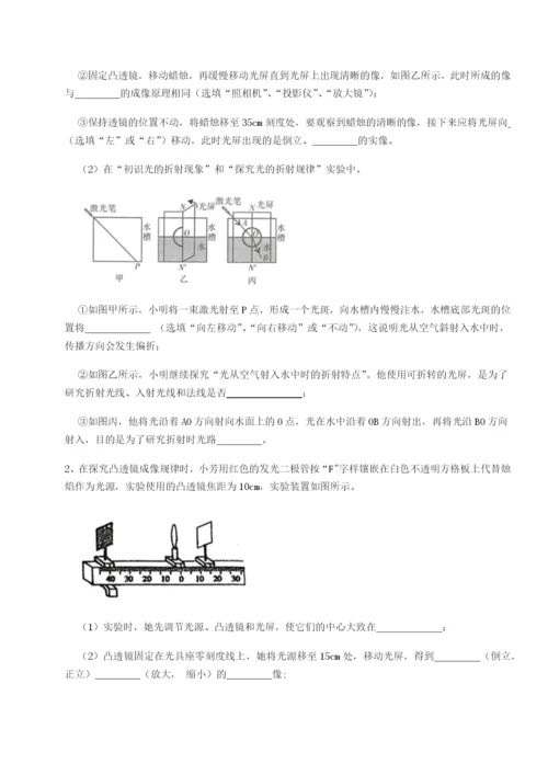 强化训练四川广安友谊中学物理八年级下册期末考试综合练习试题（含答案解析版）.docx