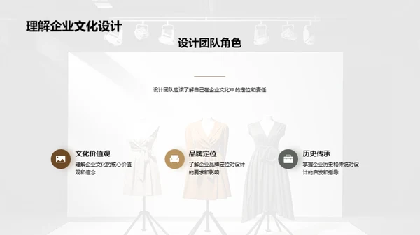 文化驱动，设计启航