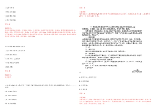 2022年10月上海交通大学医学院附属瑞金医院北院公开招聘1名科研人员笔试参考题库答案解析