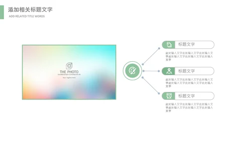 清明节气清新绿色清明节踏青PPT模板