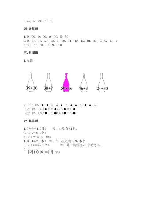 苏教版一年级下册数学第三单元-认识100以内的数-测试卷精品(模拟题).docx