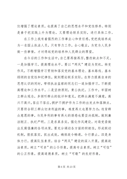 坚持以人为本执政理念、发扬密切联系群众优良作风专题民主生活会发言提纲.docx