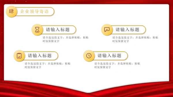 红色金属项目启动仪式PPT模板