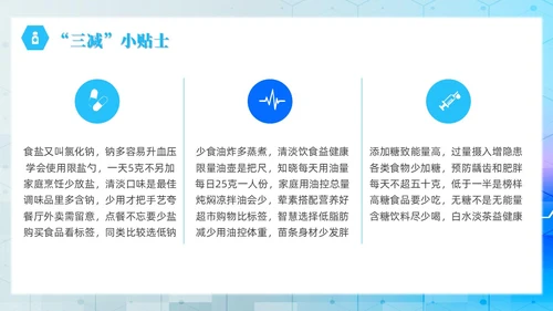 简约风实拍风蓝色糖尿病管理刻不容缓世界糖尿病日培训PPT课件
