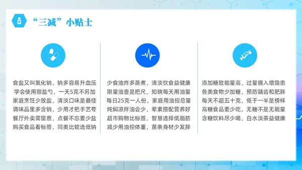 简约风实拍风蓝色糖尿病管理刻不容缓世界糖尿病日培训PPT课件