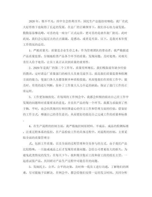 精编之厂长年终工作总结范文3篇.docx