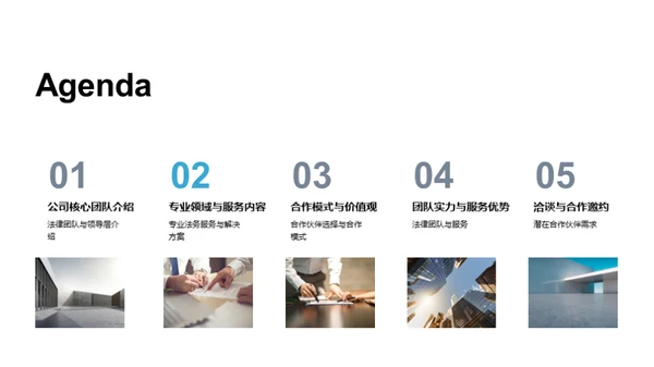 法律力量：专业团队介绍