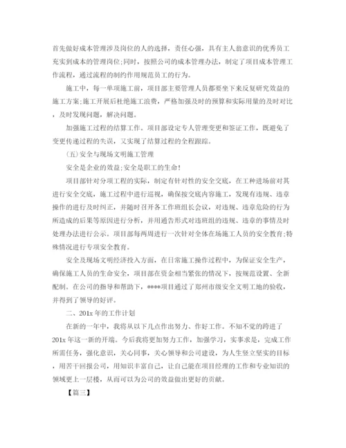 精编之施工单位工作计划范文.docx