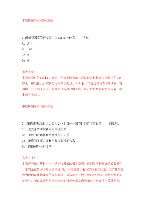 河北承德市宽城满族自治县乡镇事业单位公开招聘40名工作人员模拟考试练习卷及答案第1版