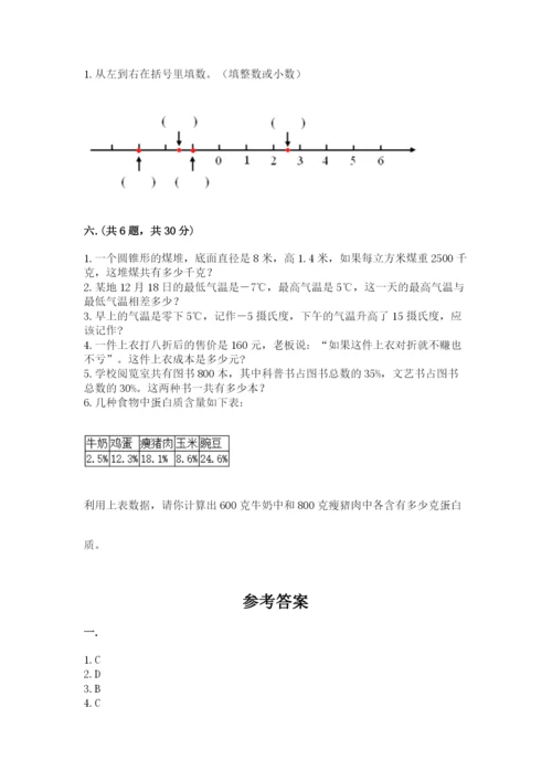 人教版六年级数学下学期期末测试题含完整答案【精选题】.docx