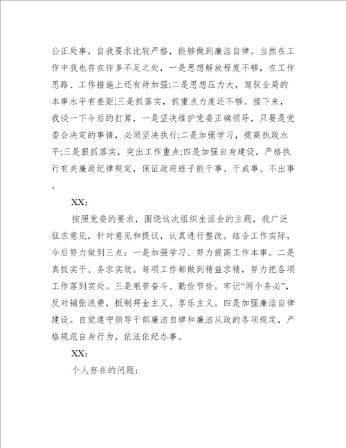 2021年xxx党支部会议记录