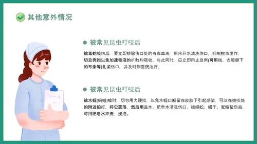 且思且慎行安全伴我行小学生过马路PPT