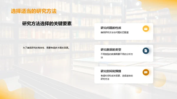 管理学研究全景解析