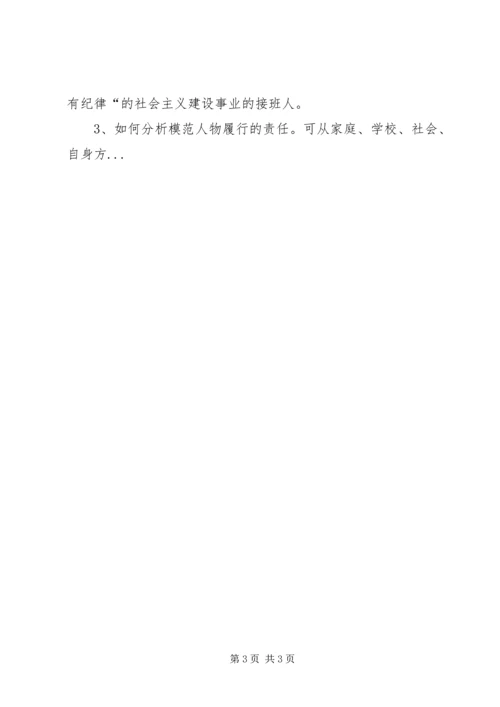 加强青年思想道德建设研究 (5).docx