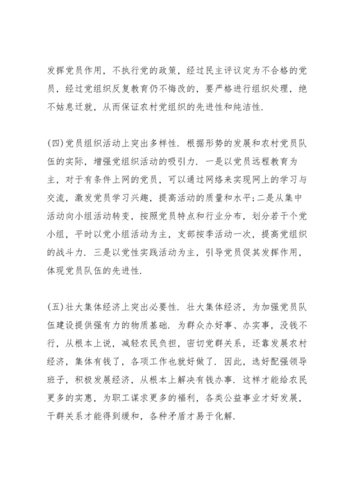 支部对照检查材料2020自身存在的问题.docx