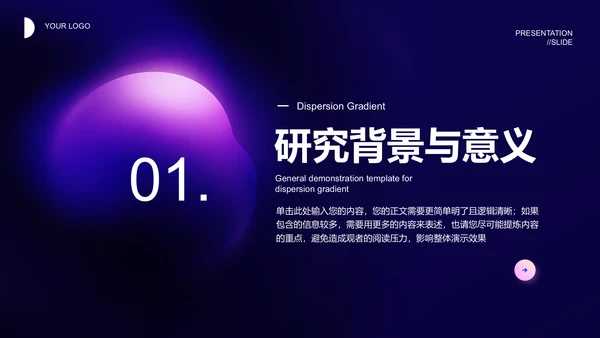 紫色弥散渐变风格文学类专业开题报告毕业答辩PPT演示模板