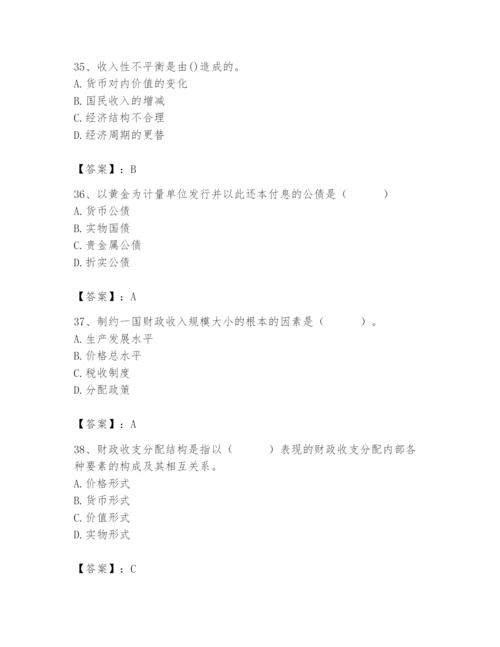 2024年国家电网招聘之经济学类题库及参考答案【典型题】.docx