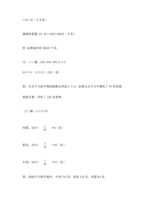 六年级小升初数学应用题50道及参考答案（预热题）.docx