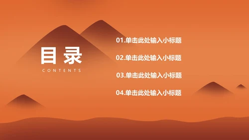 橙色感恩父亲节活动宣传PPT模板