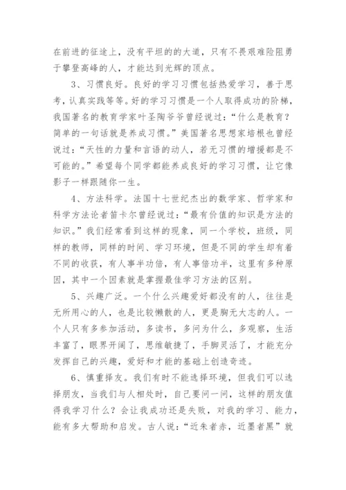 小学生毕业典礼校长致辞.docx