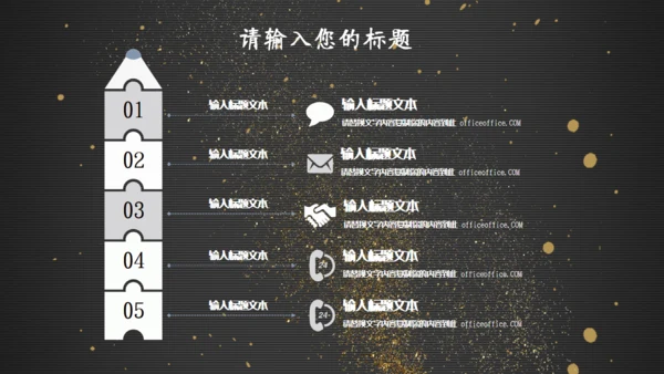 个人简历竞聘领带礼帽通用PPT模板