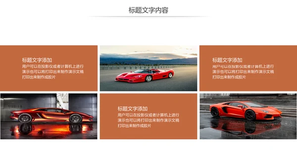 炫酷汽车4S店汽车销售维修保养汽车行业PPT模板