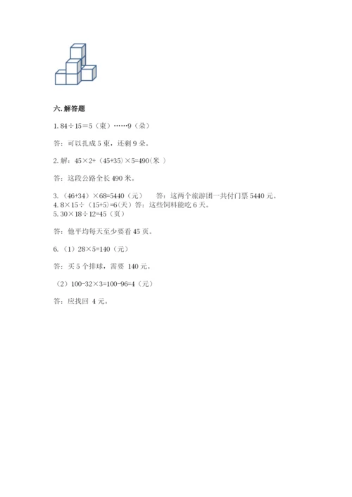 苏教版数学四年级上册期末卷精品（历年真题）.docx